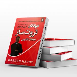 دیوانگان ثروت ساز