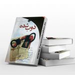 ذوب شده