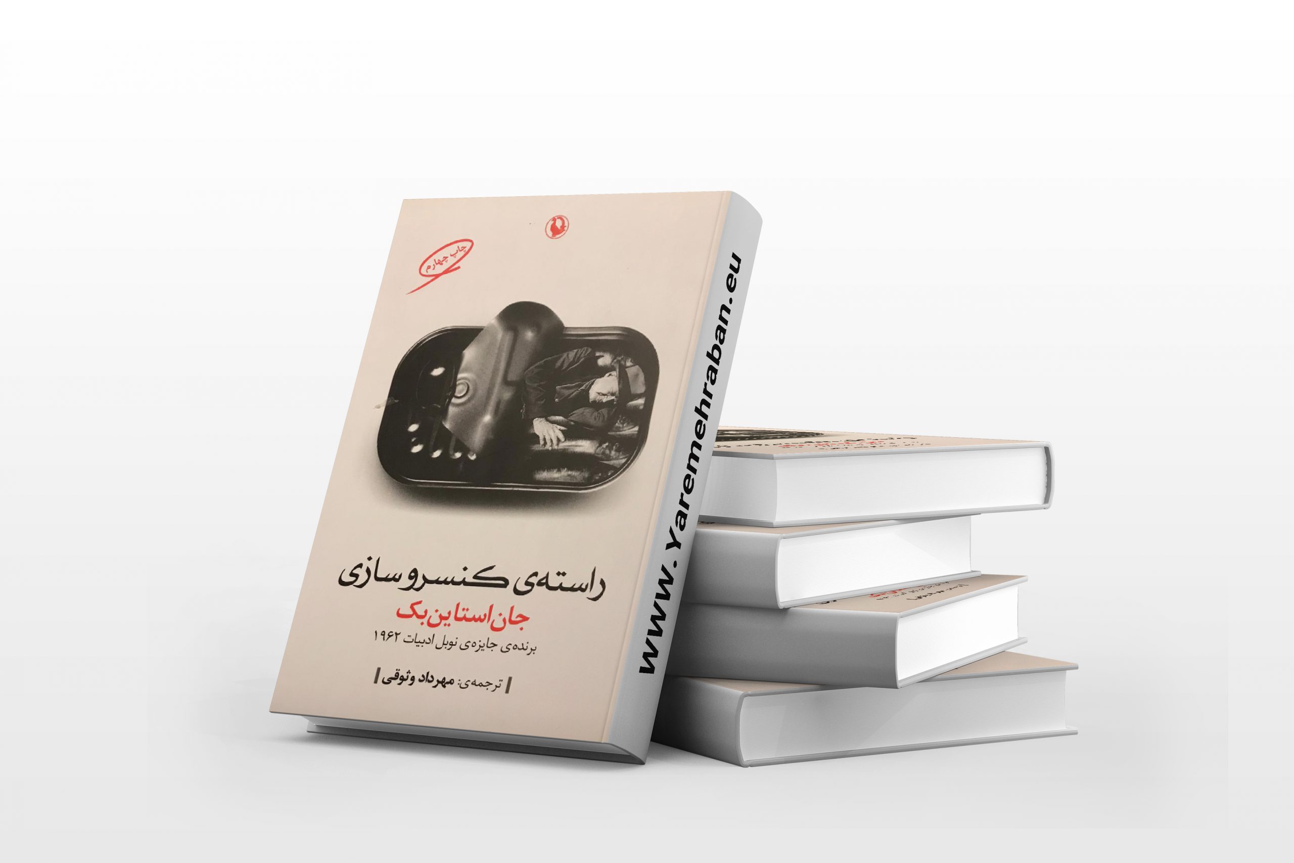 راستهی کنسروسازی