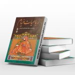 رباعیات خیام
