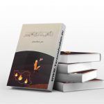 رقص با روباه پیر