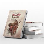 رقصنده با اسب