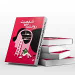 روانشناسی شخصیت