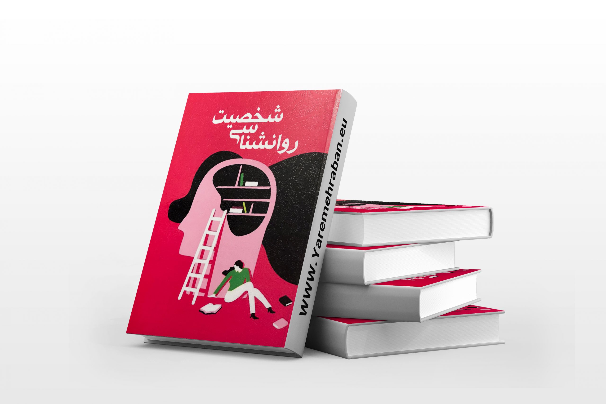 روانشناسی شخصیت