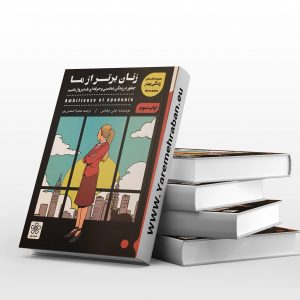 زنان برتر از ما