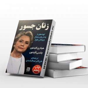 زنان جسور