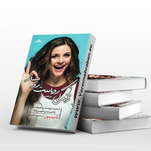 زندگی رویاییت رو بساز
