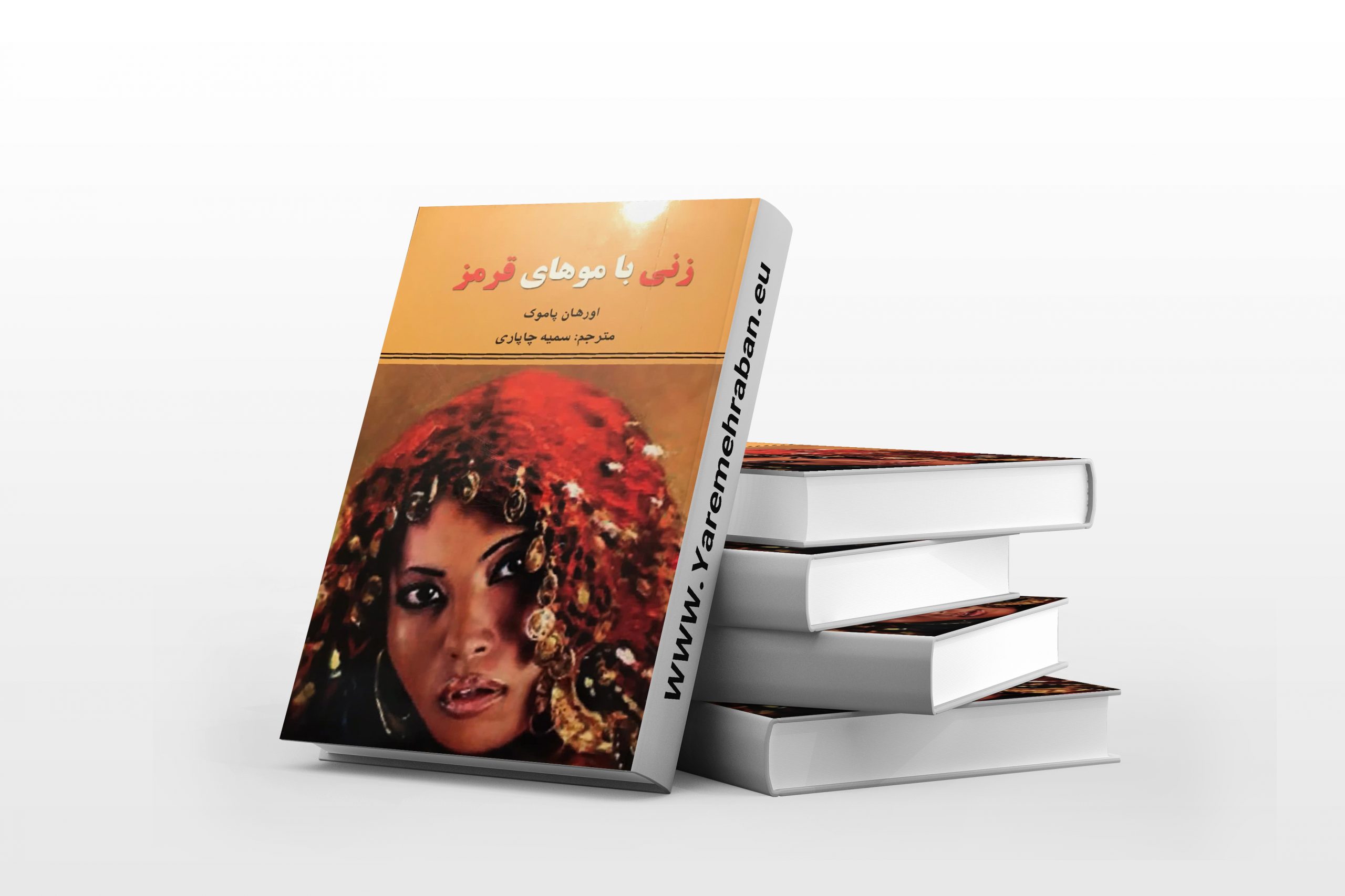 زنی با موهای قرمز