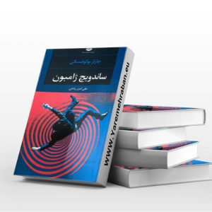 ساندویچ ژامبون