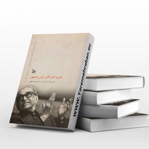 سفر به خیر آقای رئیس جمهور