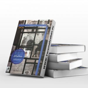 سمت آبی آتش