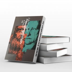 سنت روشنفکری در غرب