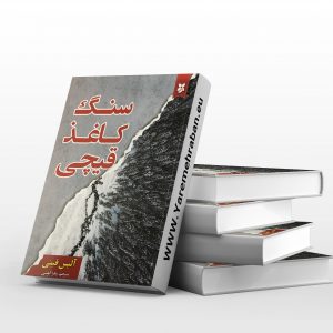 سنگ کاغذ قیچی