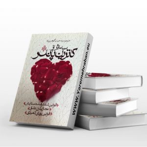 سه اثر از کاترین پاندر