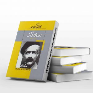 سه تار
