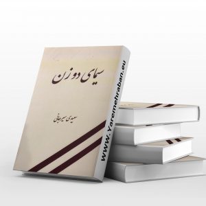 سیمای دو زن