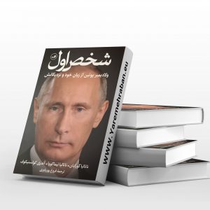 شخص اول