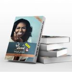کتاب شدن