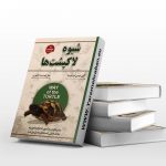 شیوه لاکپشت ها