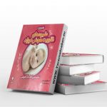 شیوه های تقویت هوش نوزاد