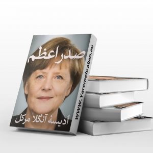 صدر اعظم