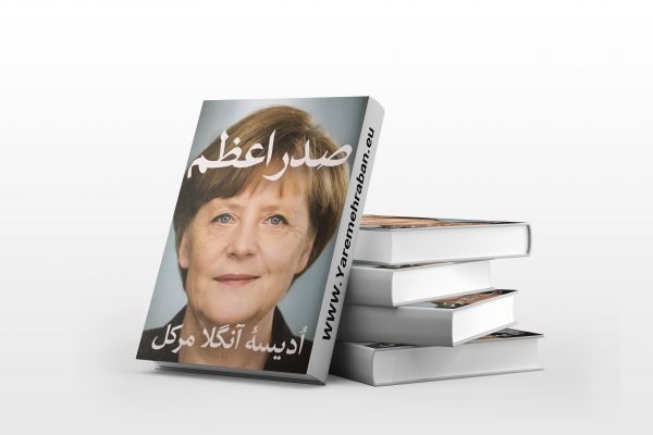 صدر اعظم