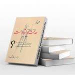 عدالت اجرا شده است