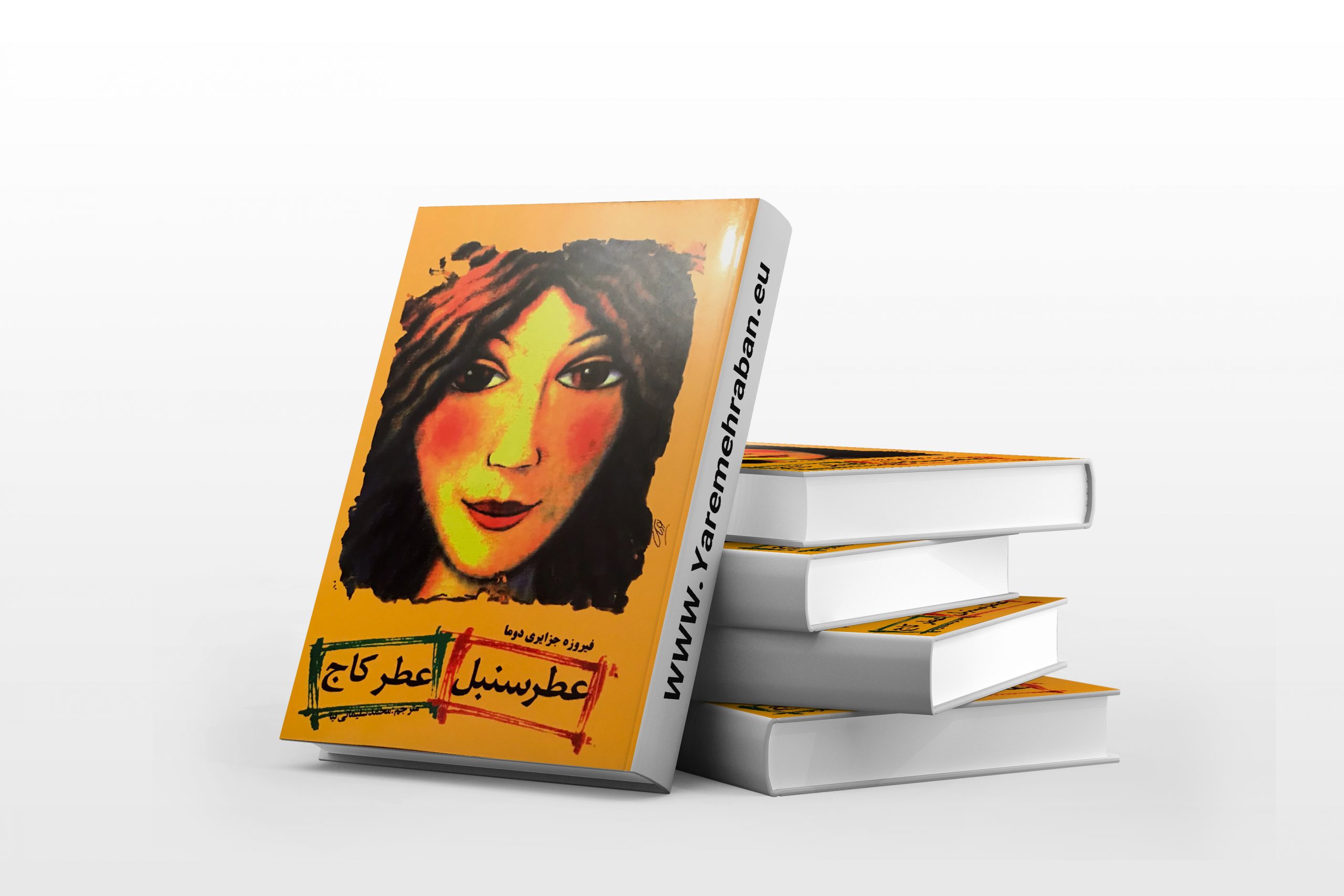 عطر سنبل عطر کاج