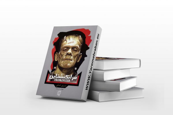 فرانکشتاین