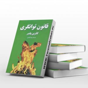 قانون توانگری