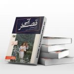 قصر آبی