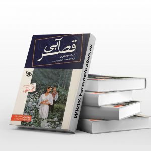 قصر آبی