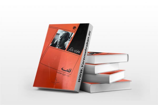 قلعه