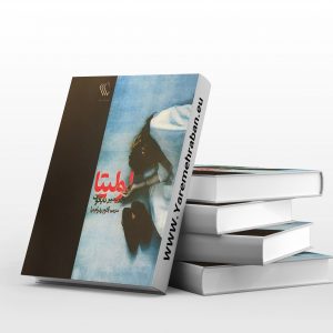 لبه ی تیغ
