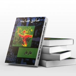 مازیار