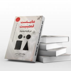 مانیفست یک فمنیست