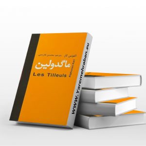 ماگدولین