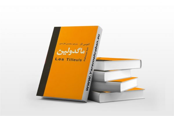 ماگدولین