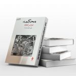 محاکمه