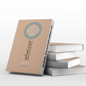 مردی در تبعید ابدی