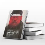 مرگ ایوان ایلیچ