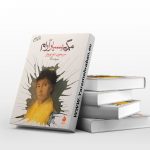 مرگی بسیار آرام
