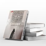 مسئله اسپیونزا