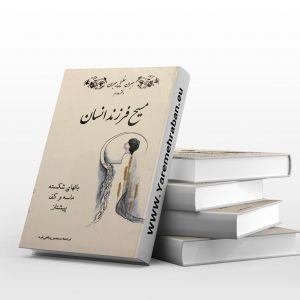 مسیح فرزند انسان