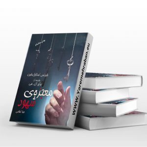 معجزه ی شهود