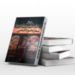 مغازه خودکشی