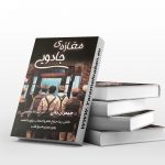 مغازه ی جادویی