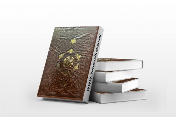 مفاتیح الجنان