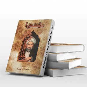 ملاصدرا