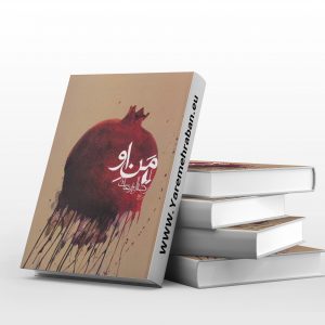 مَن او